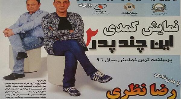 عکس دانیال نظری