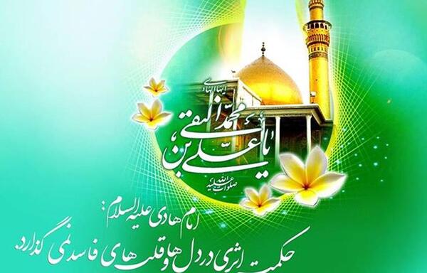 عکس نوشته امام هادی ع