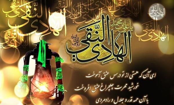 عکس نوشته امام هادی ع