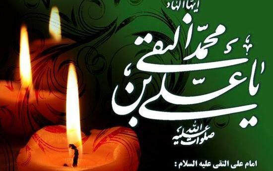 عکس نوشته امام هادی ع