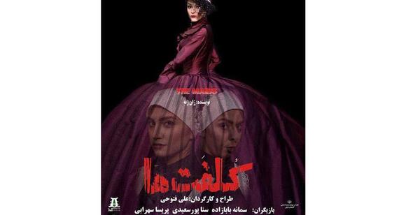 عکس سمانه یعقوبی