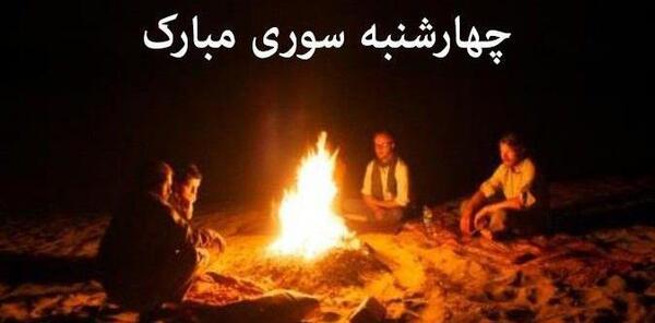 عکس فیک آتش