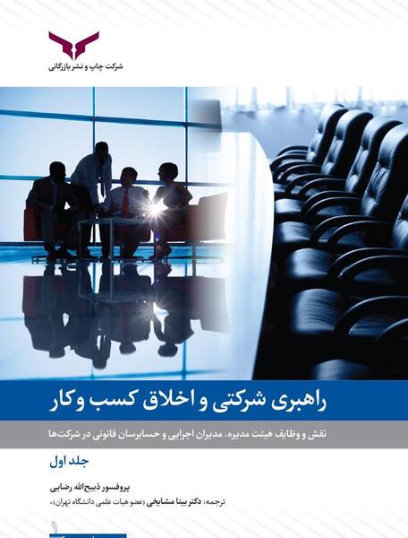 عکس ذبیح الله رضایی