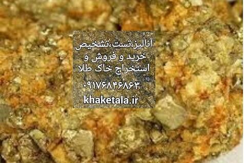 عکس طلا در خاک