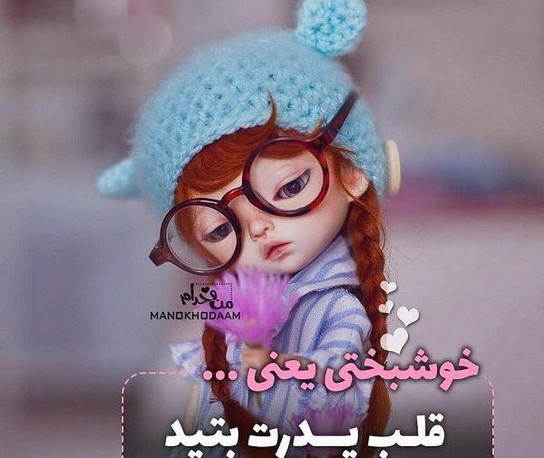 عکس نوشته خدا دخترونه