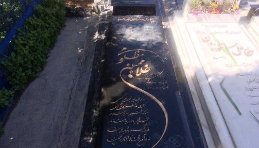 عکس قبر تتلو