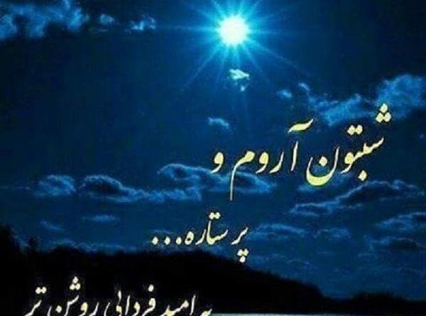 عکس شب بخیر واتساپ