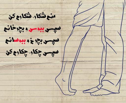 عکس نوشته از حسین صفا