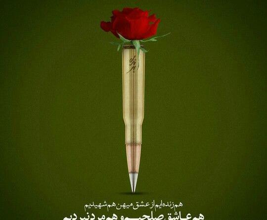عکس نوشته از حسین صفا