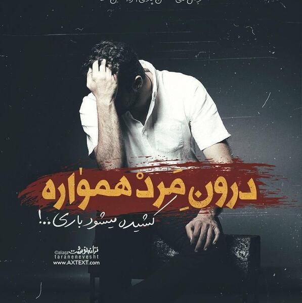 عکس نوشته از حسین صفا