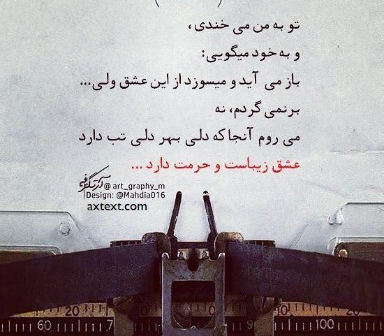 عکس نوشته از حسین صفا