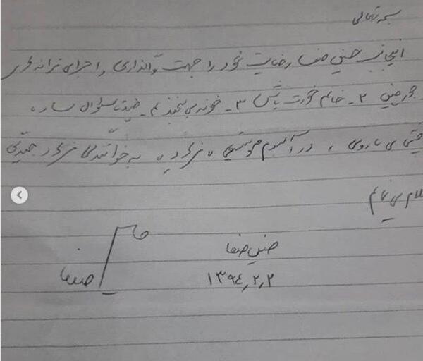 عکس نوشته از حسین صفا