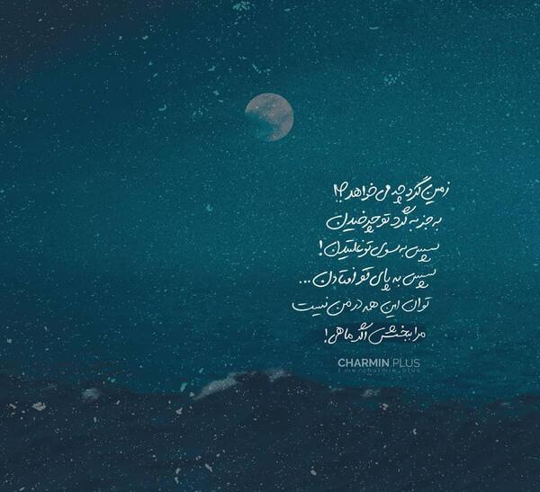 عکس نوشته از حسین صفا