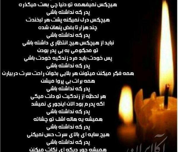 عکس برای فوت یک عزیز