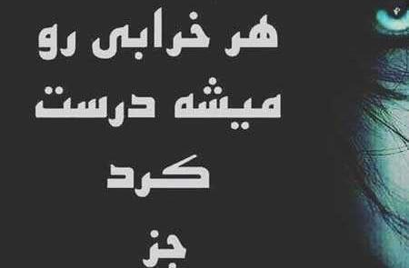 عکس پروفایل ذات خراب
