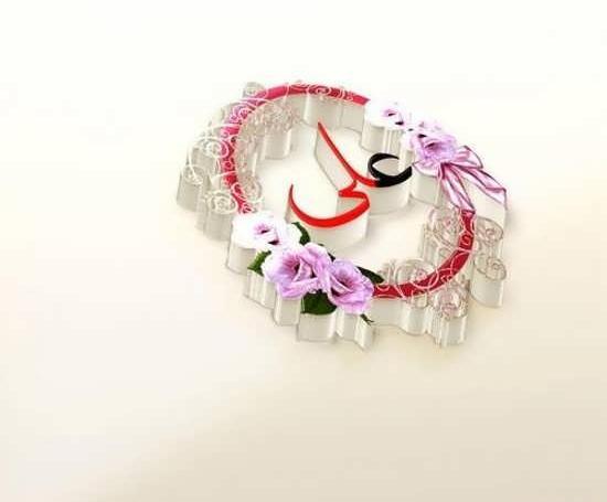 عکس نوشته علی با گل
