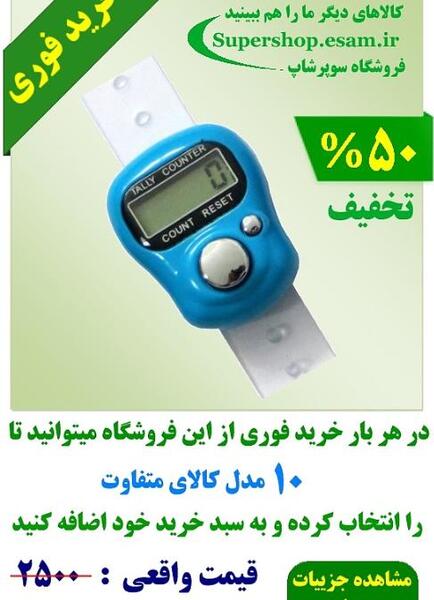 عکس صلوات شمار
