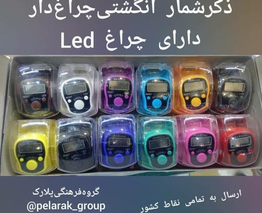 عکس صلوات شمار