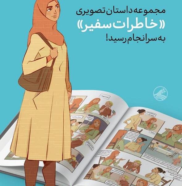عکس کتاب خاطره