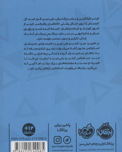 عکس کتاب خاطره