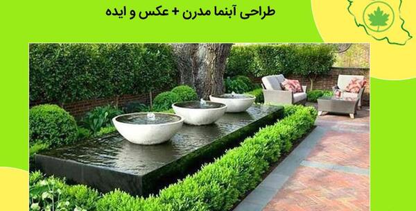 عکس ایده های باغ ایرانی