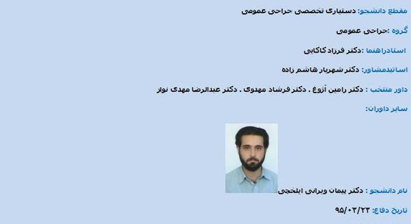 عکس پیمان اسیدی