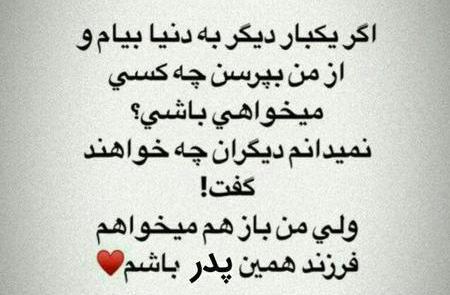 عکس تبریک تولد پدر از طرف دختر