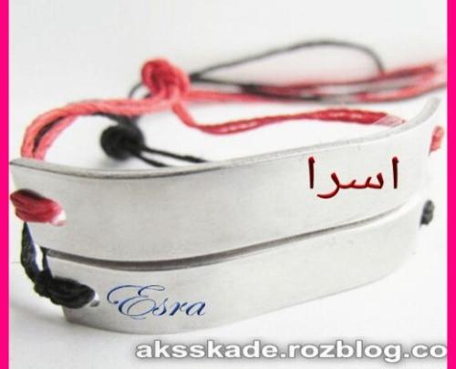 عکس نوشته به اسم اسرا