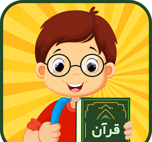 عکس قرآن آموزش