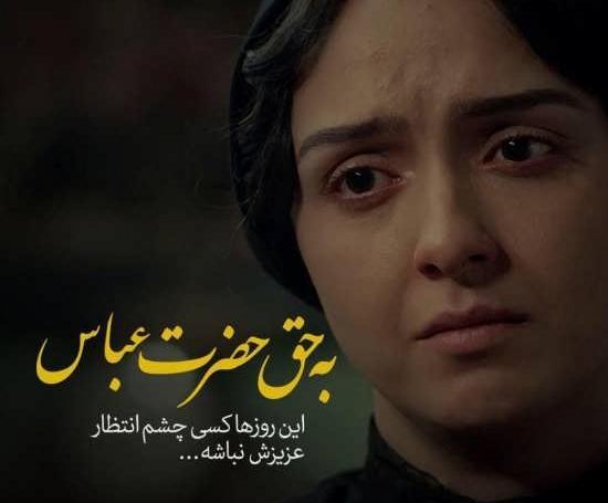 عکس دختر غمگین چشم انتظار