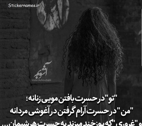 عکس استیکر پوزخند