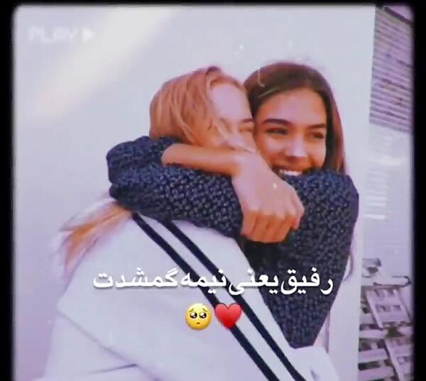 عکس نوشته رفیق مبینا