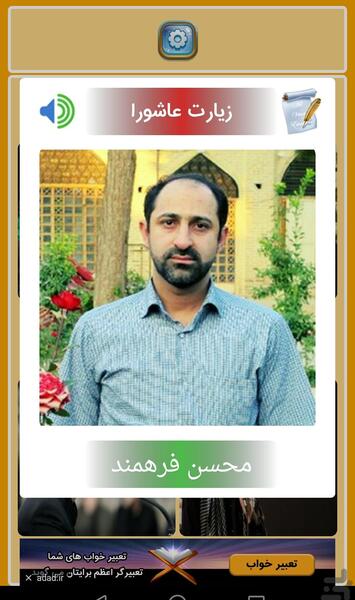 عکس محسن فرهمند