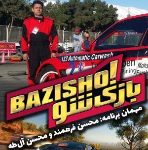 عکس محسن فرهمند