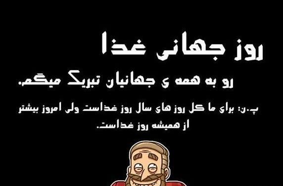 عکس غذا ممنوع