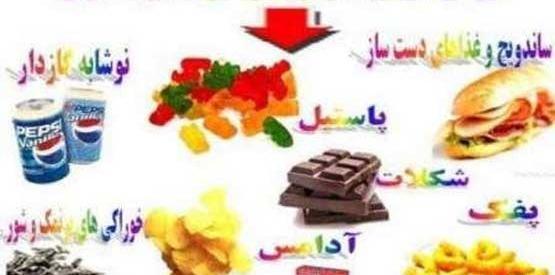 عکس غذا ممنوع