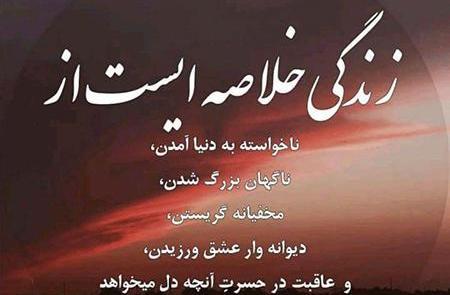 عکس وضعیت زندگی