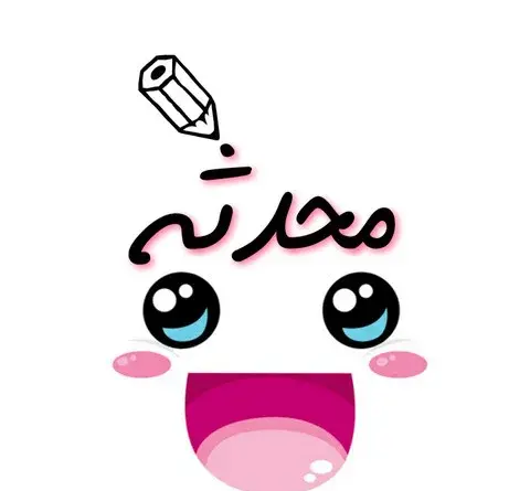 عکس فانتزی محدثه