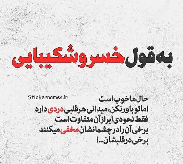 عکس نوشته هر قلبی دردی دارد