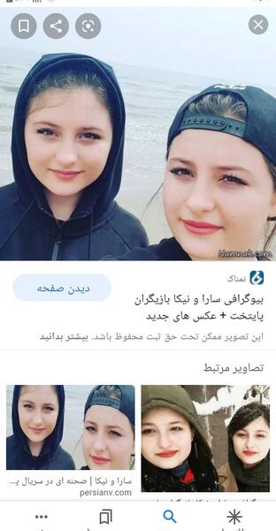 عکس بارداری سارا و نیکا فرقانی اصل