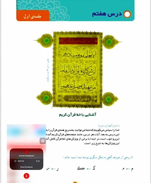 عکس قرآن فاضلاب