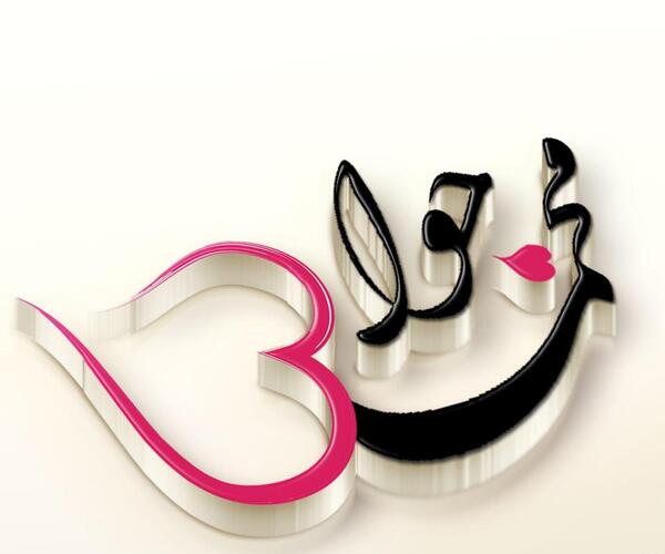 عکس نوشته های جواد