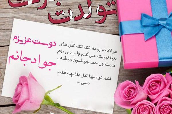 عکس نوشته های جواد