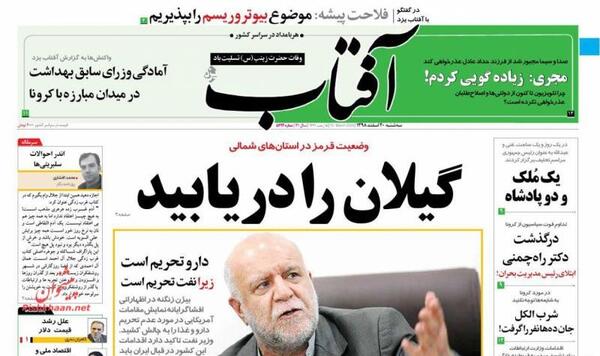 عکس زینب چمنی