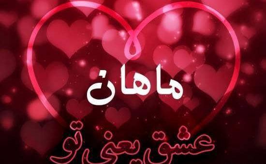 عکس نوشته پرهام پسرم