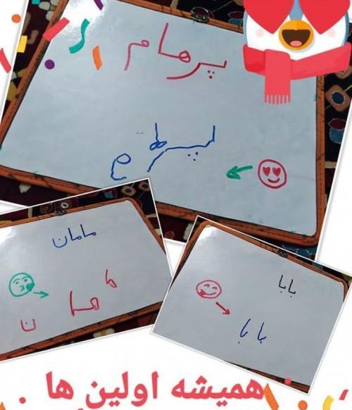 عکس نوشته پرهام پسرم