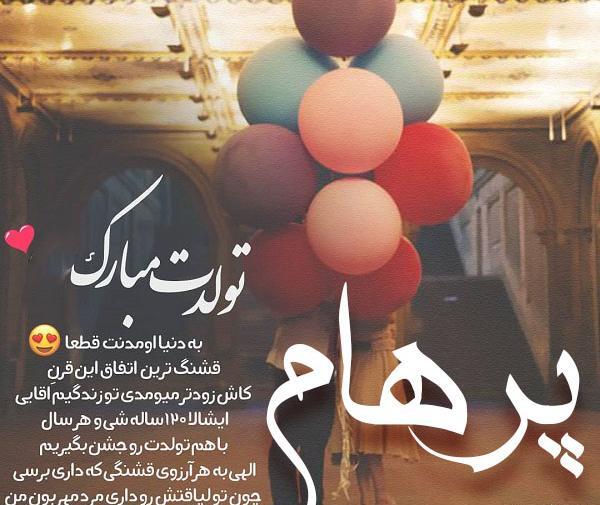 عکس نوشته پرهام پسرم