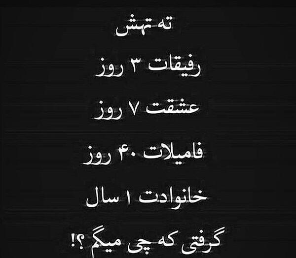 عکس جمله های سنگین تتلو