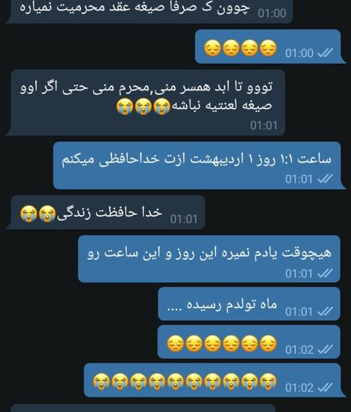 عکس نوشته خدا چرا ازم گرفتیش