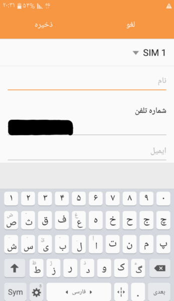 عکس ایده برای اسم همسر در گوشی